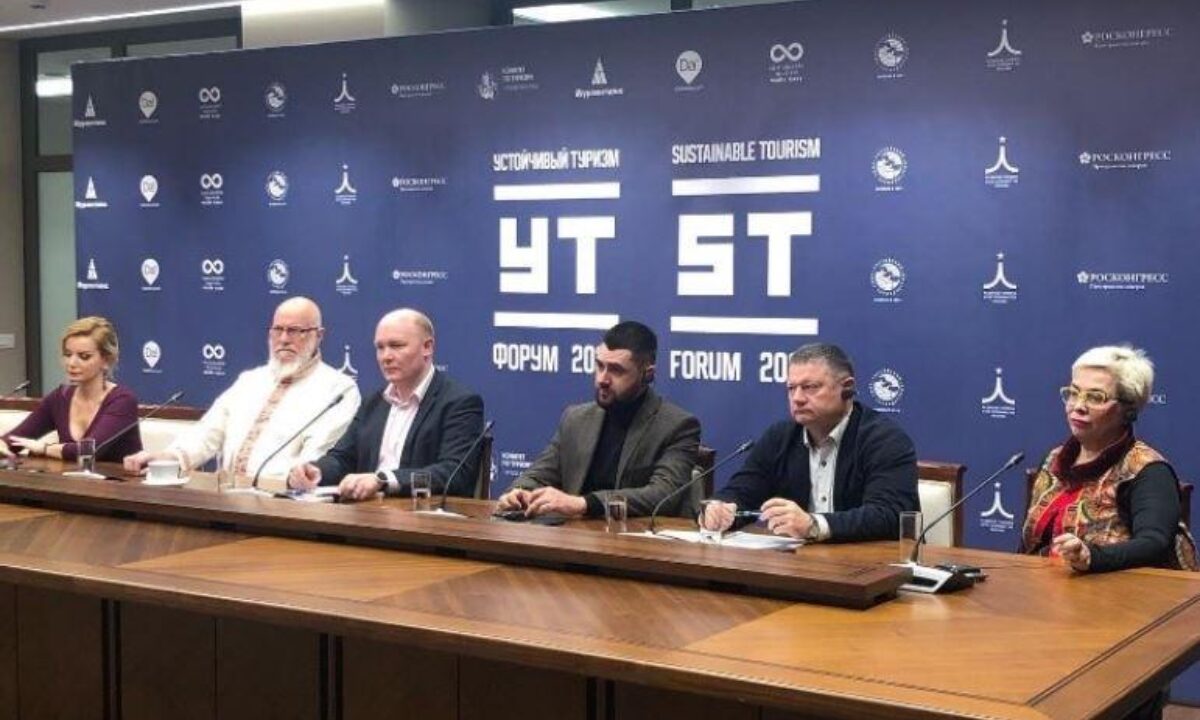 Sustainable Tourism Conference Moscow